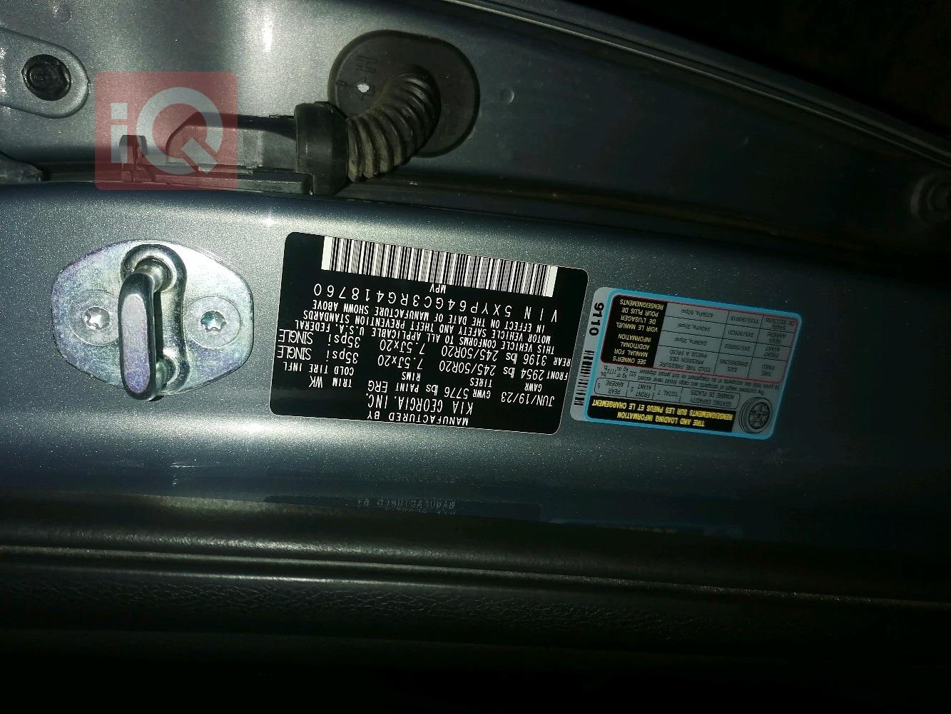 كيا تيلوريد